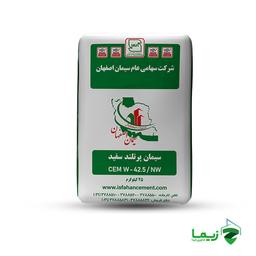 سیمان سفید پاکتی اصفهان 50 کیلویی_عمده