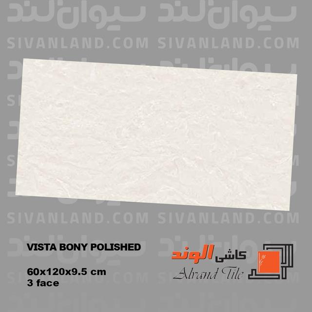 سرامیک 60*120 پولیش استخوانی مدل ویستا الوند درجه یک