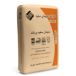 سیمان سفید پاکتی 40 کیلویی ساوه- عمده