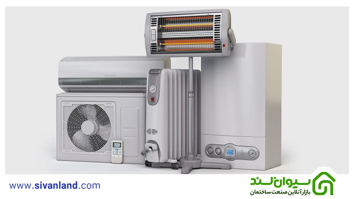 انواع وسایل گرمایشی در فصل سرما 1 1 انواع وسایل گرمایشی