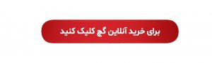 خرید و فروش آنلاین گچ 31 57 گچ 56