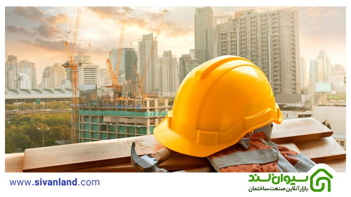 بررسی ایمنی ساختمان سازی 1 1 ایمنی ساختمان امری لازم و ضروری!