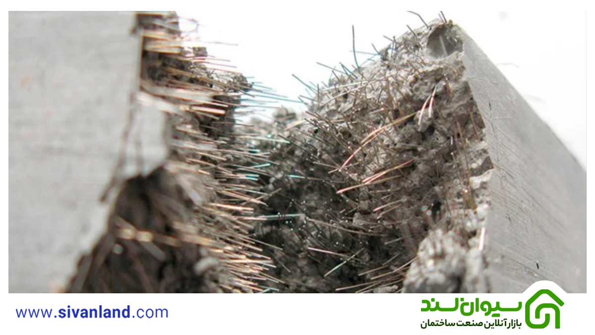بتن الیافی چیست؟ | کاربرد آن در ساختمان سازی 7 7 بتن الیافی