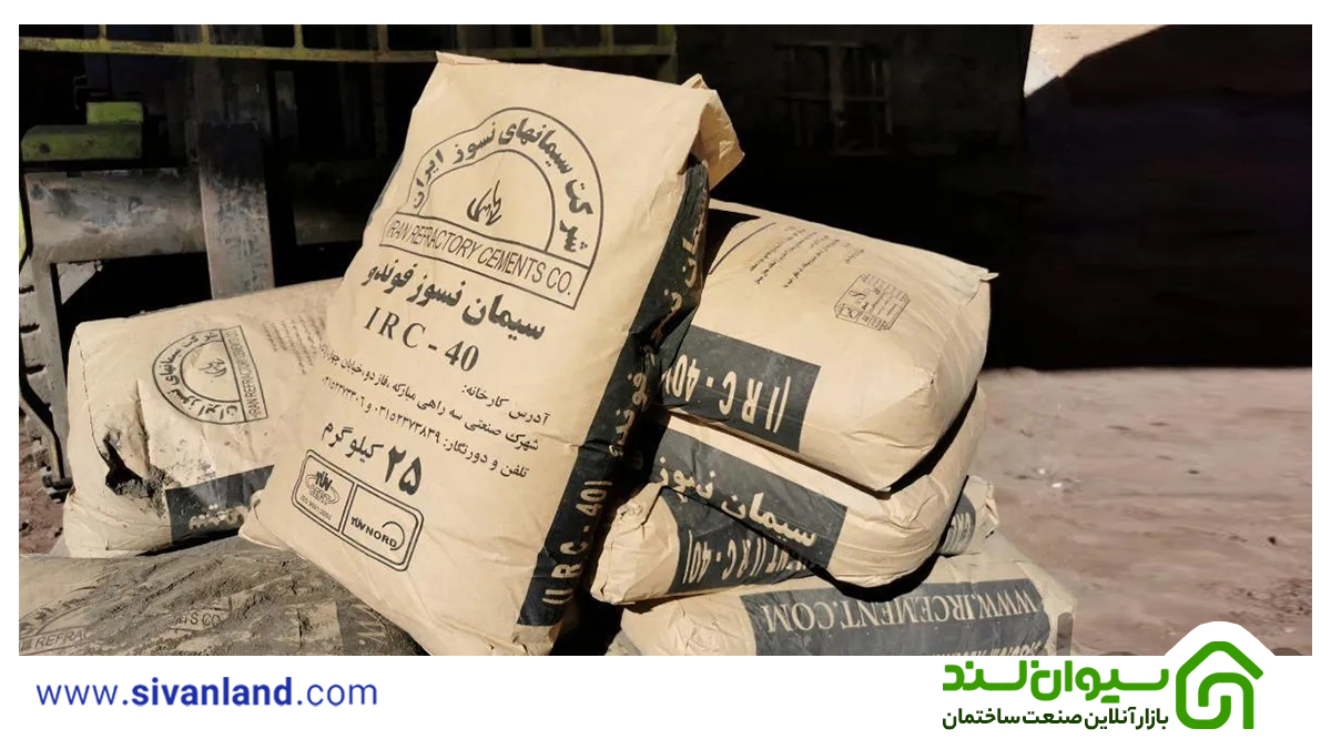 بررسی سیمان نسوز ، ویژگی ها و کاربرد آن 24 30 سیمان نسوز فوندو 29