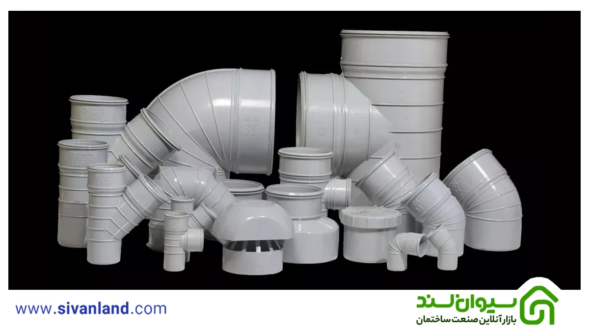 انواع لوله و اتصالات فاضلاب ساختمان 1 1 لوله و اتصالات فاضلاب