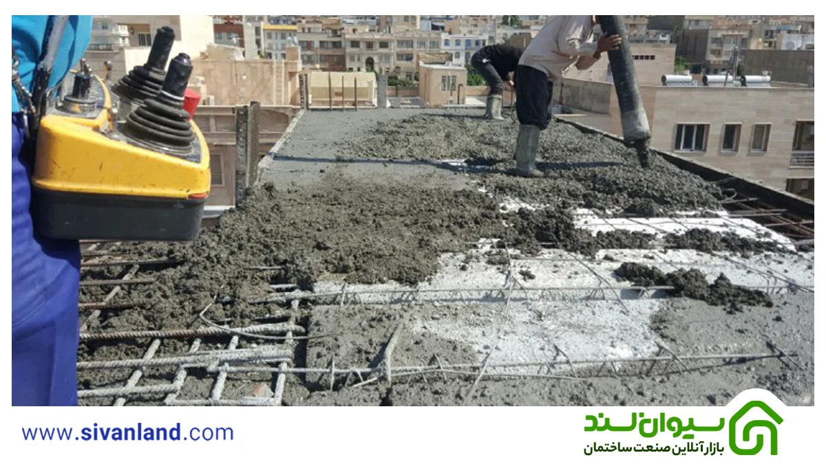 بتن ریزی سقف | از نگاه سیوان لند بخوانید 9 9 بتن ریزی سقف