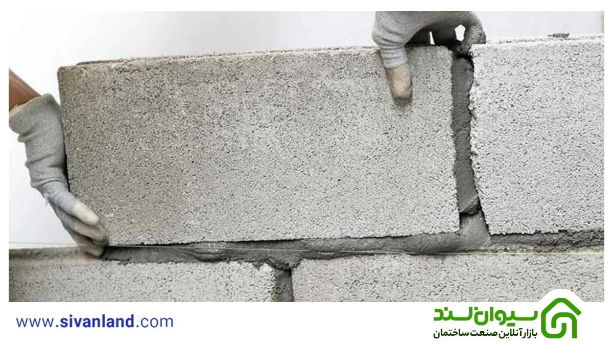 بلوک سبک | بررسی کامل انواع بلوک سبک 7 7 بلوک سبک سیمانی