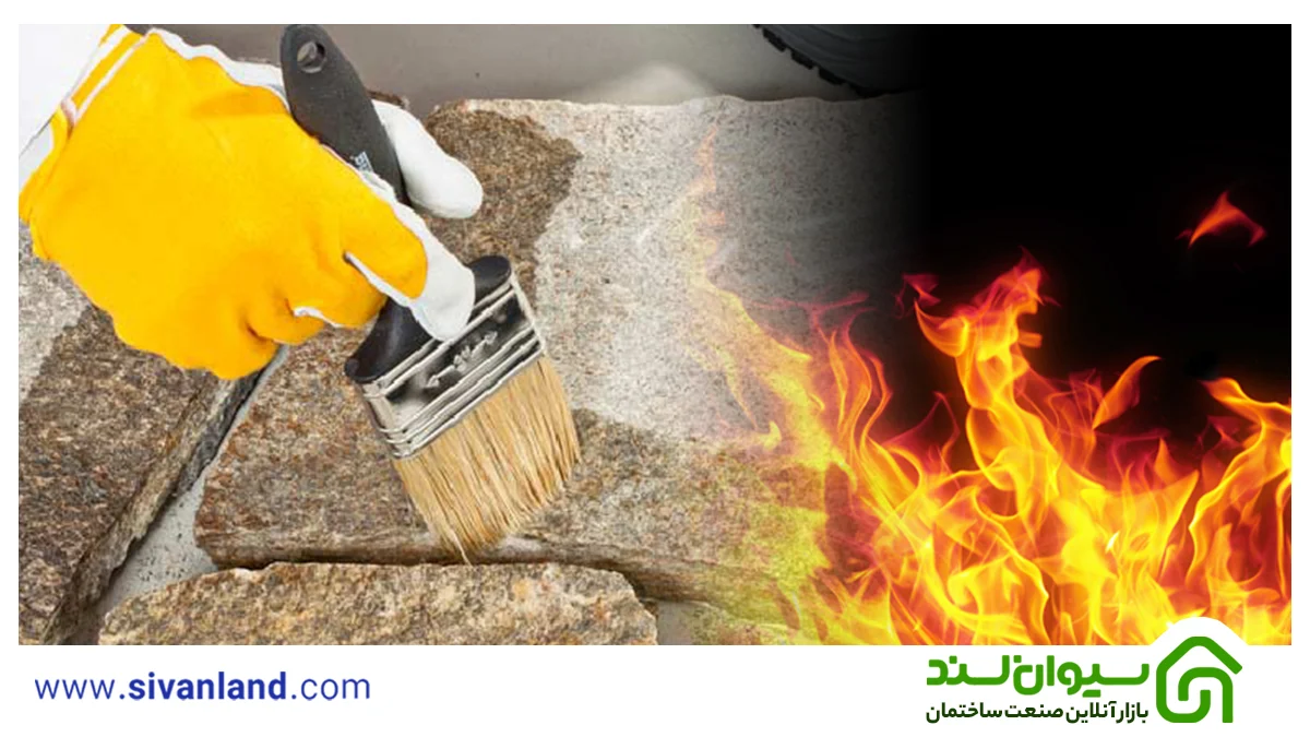انواع چسب سنگ و کاربرد آن 3 3 چسب سنگ ضد حریق