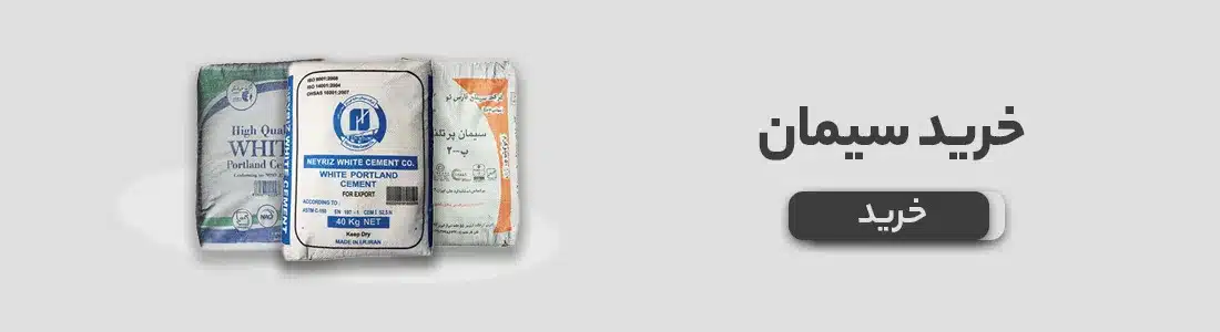 کلینکر چیست؟ انواع کلینکر و نحوه تولید سیمان با کلینکر 6 6 قیمت سیمان