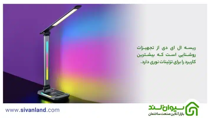 انواع لامپ ال ای دی | بررسی کاربرد و مزایای LED 59 89 ریسه ال ای دی از تجهیزات روشنایی است که بیشترین کاربرد را برای تزئینات نوری دارد.