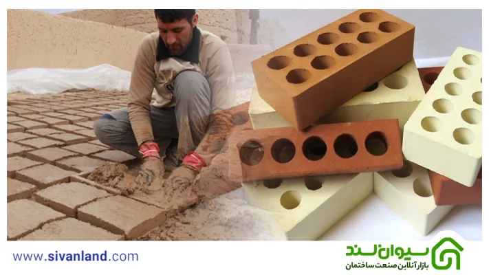 تفاوت خشت و آجر چیست؟ معرفی و بررسی تفاوت آجر و خشت 24 24 تفاوت خشت و آجر