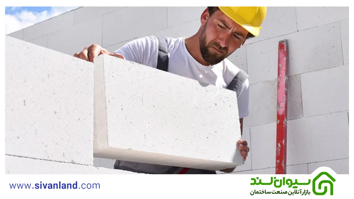 بلوک هبلکس بهتر است یا سفال؟ | مقایسه بلوک هبلکس و سفال 12 12 مواد تشکیل دهندهی هبلکس بهتر است یا سفال؟