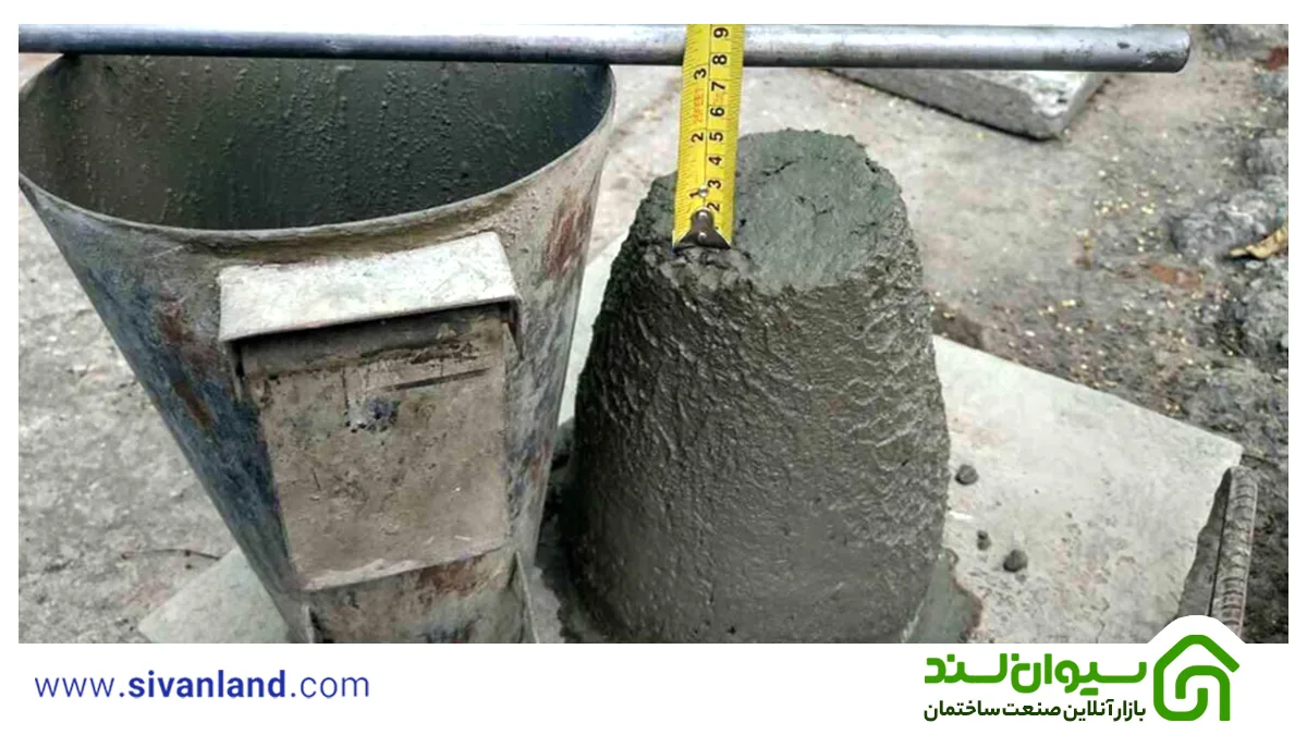 عدد اسلامپ بتن چگونه تعیین می شود؟ | آزمایش اسلامپ بتن 1 1 عدد اسلامپ بتن