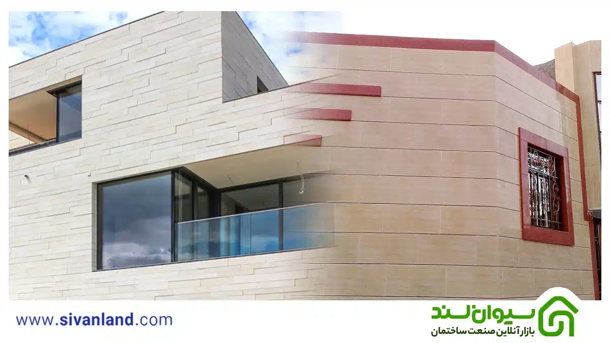 برای نما سنگ بهتر است یا سرامیک؟ | مقایسهی سنگ و سرامیک 1 1 برای نما سنگ بهتر است یا سرامیک؟