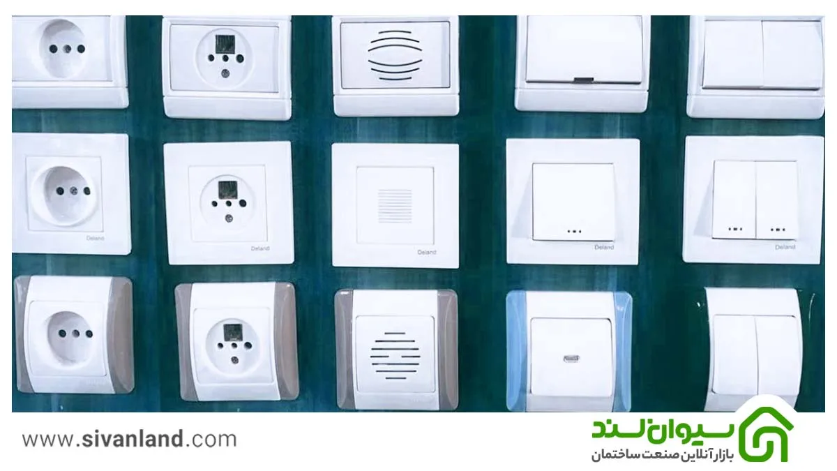 پریز برق چیست؟ | بررسی انواع پریز برق 6 6 انواع-پریز-برق