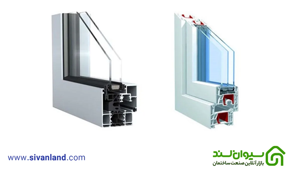 مقایسه پنجره ترمال بریک با upvc 2 2 مقایسه پروفیل پنجره دوجداره ترمال بریک و UPVC