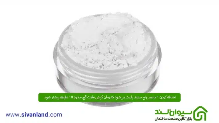 چکار کنیم گچ زود سفت نشود ؟ معرفی 6 راه حل برای دیرگیر شدن گچ 8 8 اضافه کردن 1 درصد زاج سفید باعث میشود که زمان گیرش ملات گچ حدود 10 دقیقه بیشتر شود