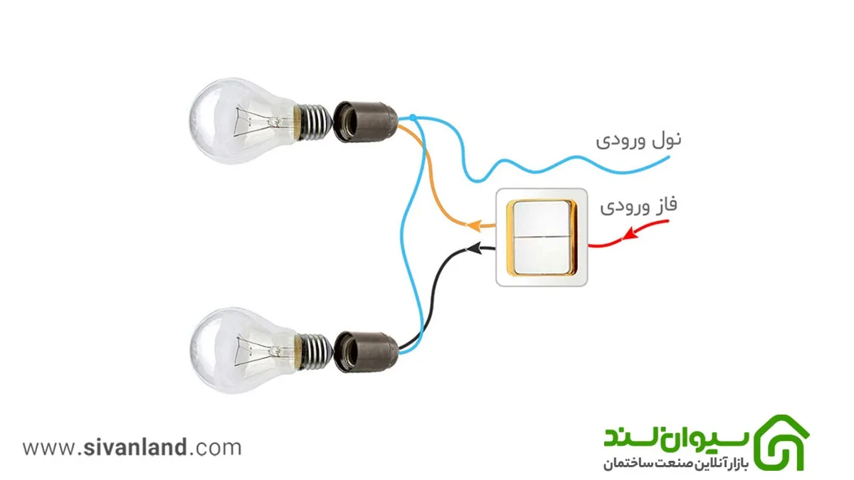 آموزش 0 تا 100 نصب کلید دو پل 2 2 نحوه سیم کشی کلید دو پل