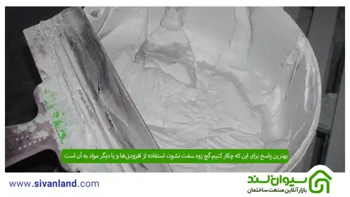 چکار کنیم گچ زود سفت نشود ؟ معرفی 6 راه حل برای دیرگیر شدن گچ 7 7 بهترین پاسخ برای این که چکار کنیم گچ زود سفت نشود، اضافه کردن افزودنیها و یا دیگر مواد به آن است.