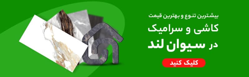 بهترین کاشی بین کابینتی برای کابینت سفید کدام است؟ 1 1 قیمت کاشی و سرامیک