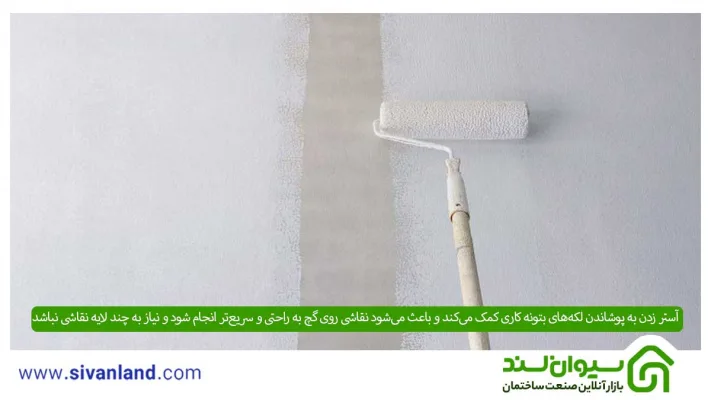 رنگ کردن دیوار گچی | چند روز بعد از گچ کاری میشه رنگ کرد 12 12 آستر زدن به پوشاندن لکههای بتونه کاری کمک میکند و باعث میشود نقاشی روی گچ به راحتی و سریعتر انجام شود و نیاز به چند لایه نقاشی نباشد