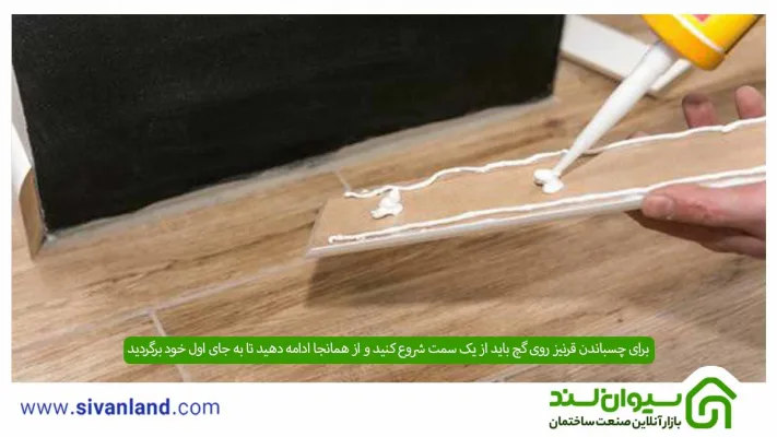 چسباندن قرنیز روی گچ چگونه صورت میگیرد؟ نصب قرنیز سرامیکی و PVC روی گچ 8 8 برای چسباندن قرنیز روی گچ باید از یک سمت شروع کنید و از همانجا ادامه دهید تا به جای اول خود برگردید