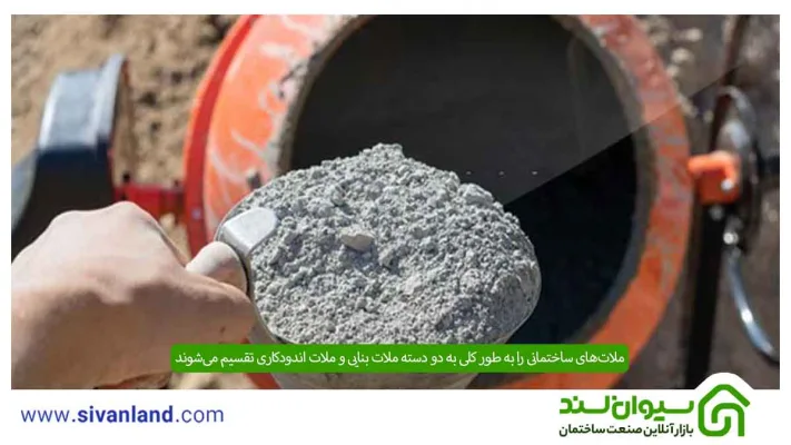 مقدار مصرف سیمان در هر متر مربع سیمانکاری و ساخت انواع ملات 11 16 ملاتهای ساختمانی را به طور کلی به دو دسته ملات بنایی و ملات اندودکاری تقسیم میکنند