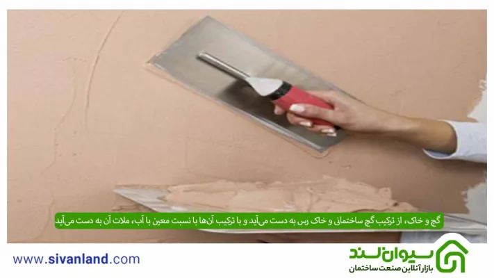 گچ و خاک بهتر است یا سیمان ؟ مقایسه ملات گچ خاک و سیمان و کاربرد آنها 9 9 گچ و خاک همان طور که از اسمش پیداست، از ترکیب گچ ساختمانی و خاک رس به دست میآید. که با ترکیب آنها با نسبت معین با آب، ملات آن به دست میآید