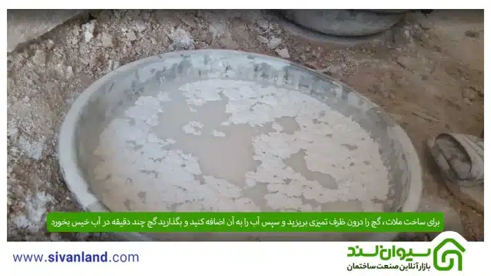 راهنمای جامع گچ کاری دیوار به همراه نکات و لوازم مورد نیاز آن 8 8 برای ساخت ملات، گچ را درون ظرف تمیزی بریزید و سپس آب را به آن اضافه کنید و بگذارید گچ چند دقیقه در آب خیس بخورد