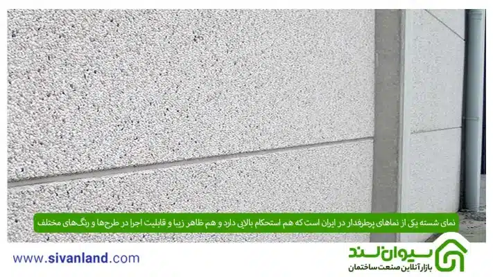بررسی 0 تا 100 نمای سیمان شسته +نحوه اجرا و مزایا و معایب آن 7 7 نمای شسته یکی از نماهای پرطرفدار در ایران است که هم استحکام بالایی دارد و هم ظاهر زیبا و قابلیت اجرا در طرحها و رنگهای مختلف