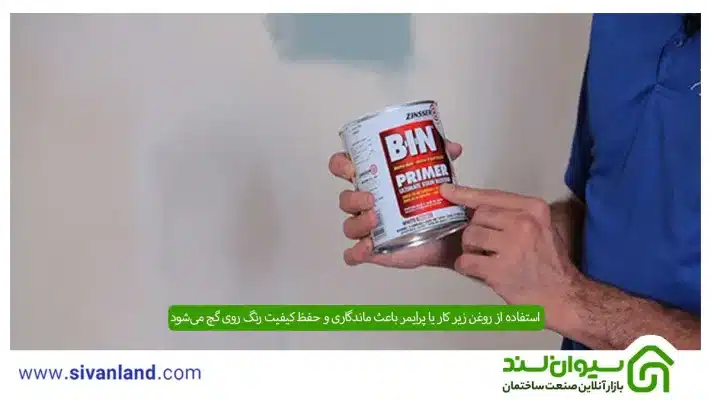 رنگ کردن دیوار گچی | چند روز بعد از گچ کاری میشه رنگ کرد 9 9 استفاده از روغن زیر کار یا پرایمر باعث ماندگاری و حفظ کیفیت رنگ روی گچ میشود