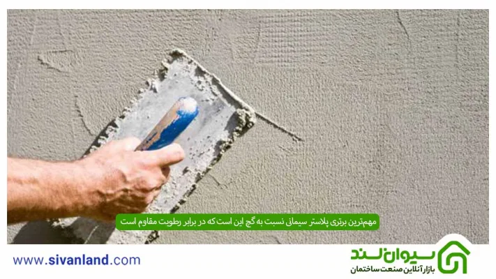 پلاستر سیمانی چیست؟ نحوه عمل آوری + نحوه اجرای دستی و با دستگاه 7 7 مهمترین برتری پلاستر سیمانی نسبت به گچ این است که در برابر رطوبت مقاوم است