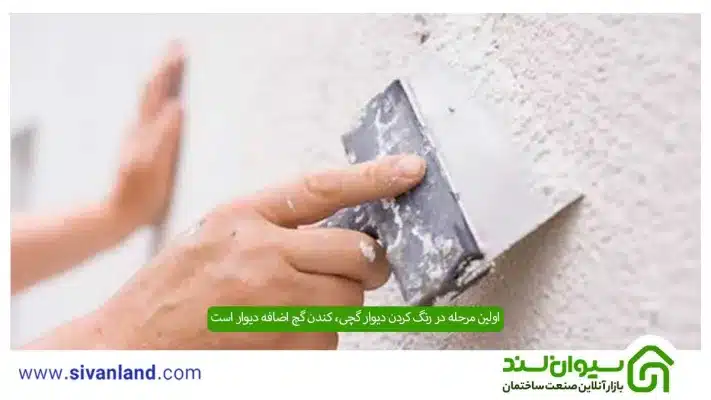 رنگ کردن دیوار گچی | چند روز بعد از گچ کاری میشه رنگ کرد 8 8 اولین مرحله در رنگ کردن دیوار گچی، کندن گچ اضافه دیوار است