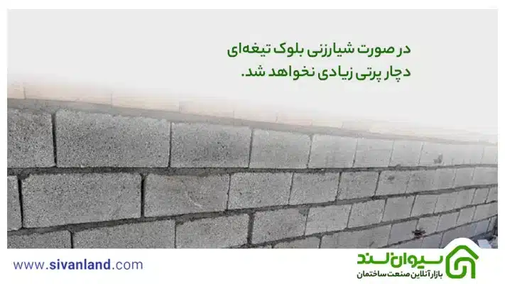 بلوک تیغه ای چیست؟ | بررسی کاربرد، ویژگیها و انواع بلوکهای تیغهای 30 30 در صورت شیارزنی بلوک تیغهای دچار پرتی زیادی نخواهد شد.