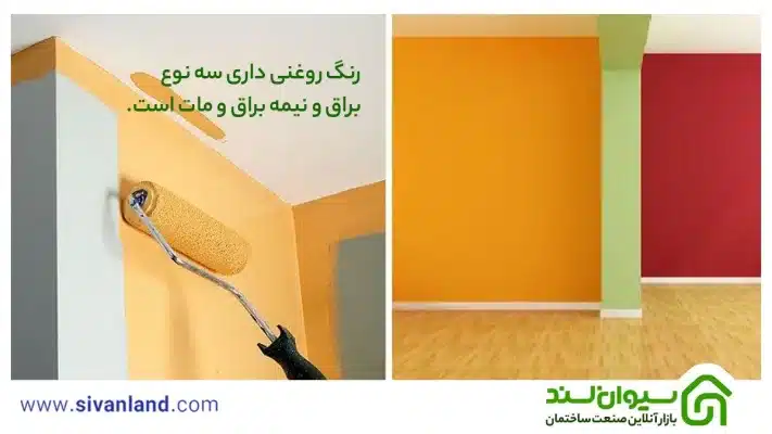 انواع رنگ روغنی | 5 نکته برای نگهداری و نقاشی با رنگ روغن 16 16 رنگ روغنی داری سه نوع براق و نیمه براق و مات است.