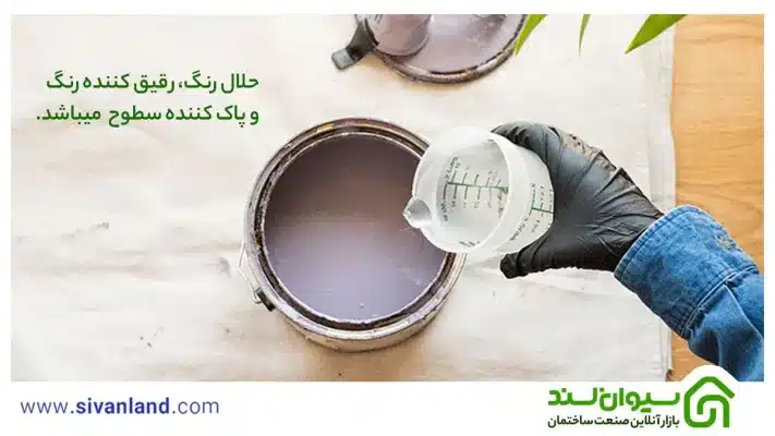 راهنمای 0 تا 100 حلال رنگ | نحوه رقیقسازی رنگ روغن و پلاستیک 21 21 حلال 402 و حلال روغنی و بنزین از انواع حلال رنگ روغنی هسند.