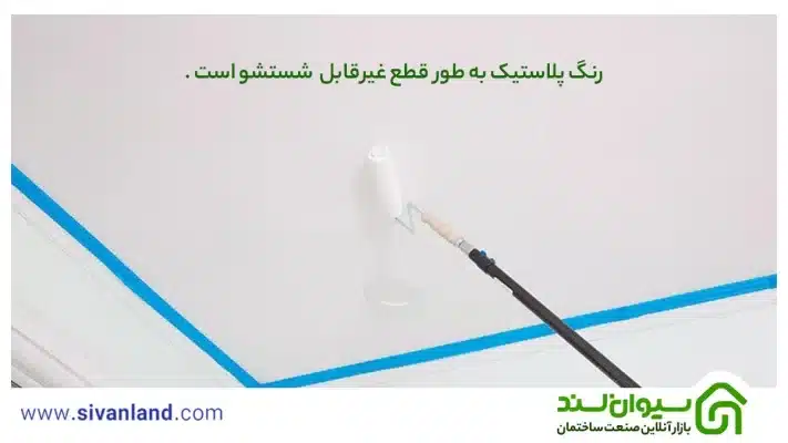 انواع رنگ قابل شستشو نمای ساختمان | 5 نوع رنگ ضدآب 18 18 رنگ پلاستیک به طور قطع غیرقابل شستشو است .