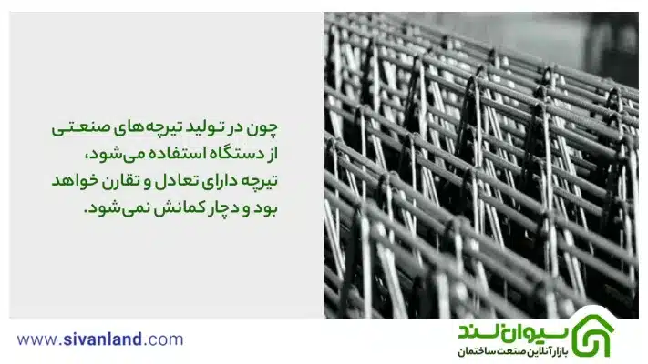 تیرچه صنعتی چیست؟ معرفی تیرچه صنعتی و بررسی تفاوت آن با تیرچه سنتی 8 8 چون در تولید تیرچههای صنعتی از دستگاه استفاده میشود، تیرچه دارای تعادل و تقارن خواهد بود و دچار کمانش نمیشود.