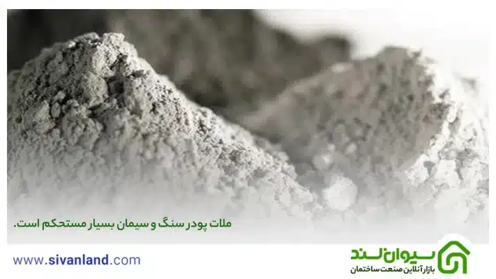 پودر سنگ چیست؟ | آشنایی با 7 کاربرد و انواع خاک سنگ 40 40 ملات پودر سنگ و سیمان بسیار مستحکم است.