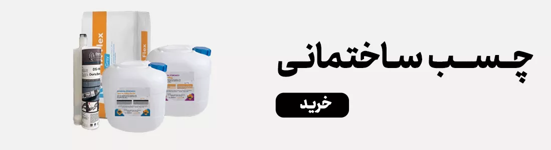 آموزش مرحله به مرحلهی کاشی کاری با چسب 6 6 قیمت چسب ساختمانی