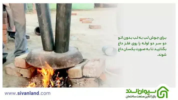 جوش لوله پلی اتیلن بدون دستگاه | اتصال لوله ها بدون اتو 3 3 برای جوش لب به لب بدون اتو دو سر دو لوله را روی فلز داغ بگذارید تا به صورت یکسان داغ شوند.