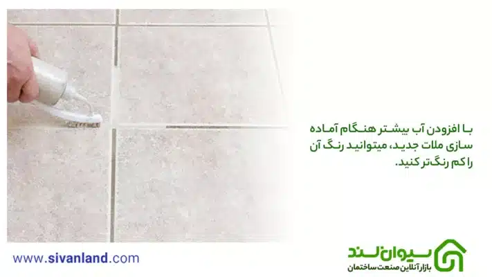 آنچه باید از ترمیم بندکشی سرامیک بدانید| 9 وسیله ضروری ترمیم بندکشی 17 17 با افزودن آب بیشتر هنگام آمادهسازی ملات جدید، میتوانید رنگ آن را کم رنگتر کنید.