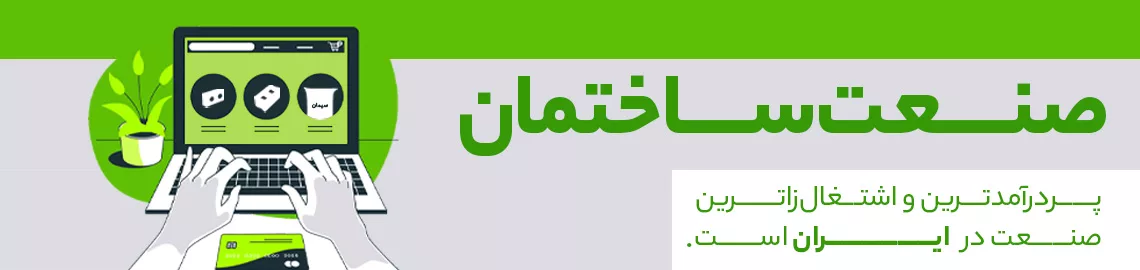 ثبتنام فروشنده