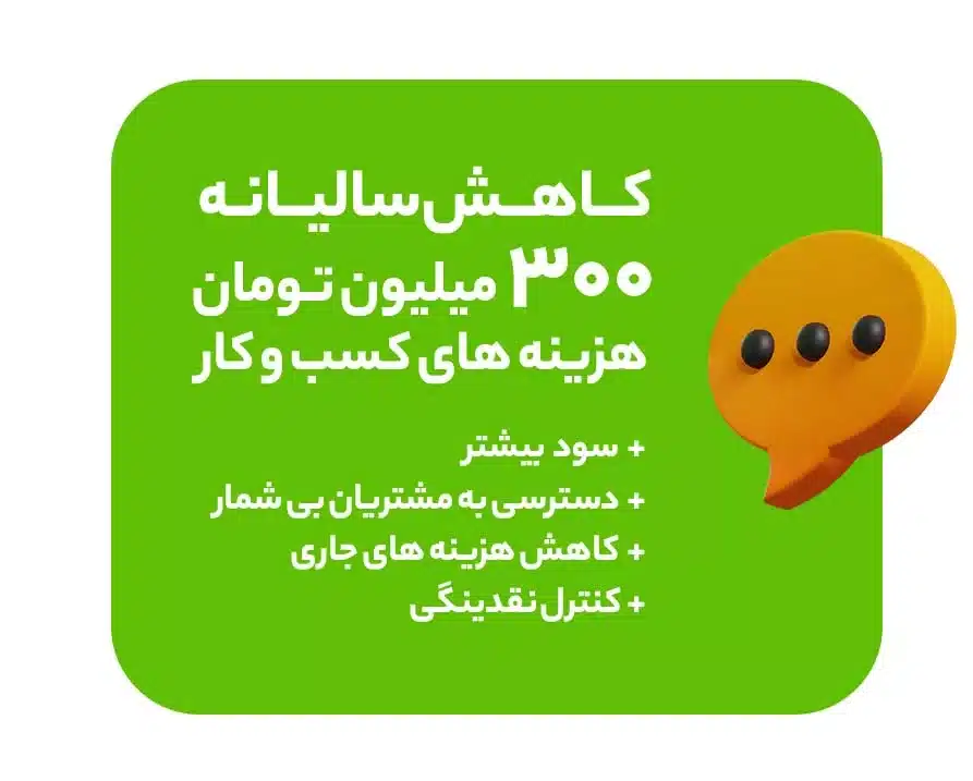کاهش سالیانه 300 میلیون