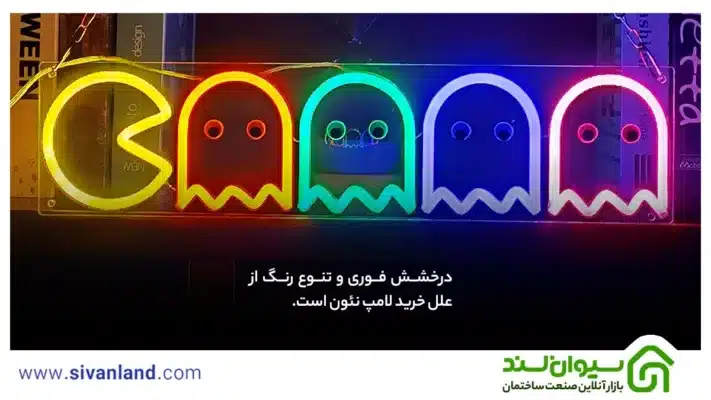 لامپ نئون | بررسی 8 کاربرد و مزایای نئون فلکسی نواری 77 89 درخشش فوری و تنوع رنگ از علل خرید لامپ نئون است.