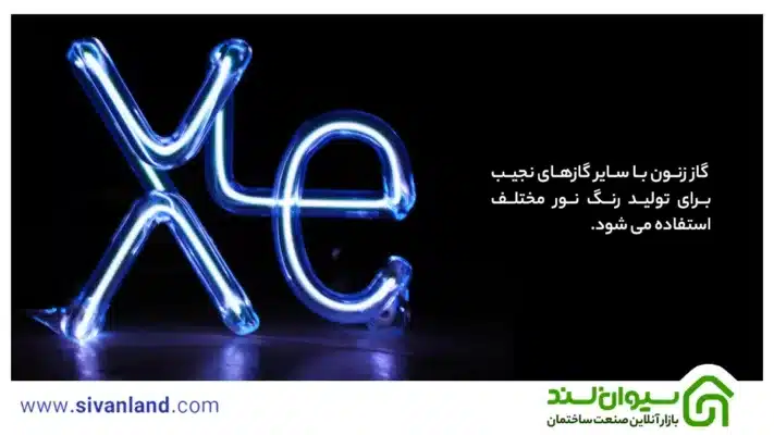 لامپ نئون | بررسی 8 کاربرد و مزایای نئون فلکسی نواری 73 85 گاز زنون در لامپ 84