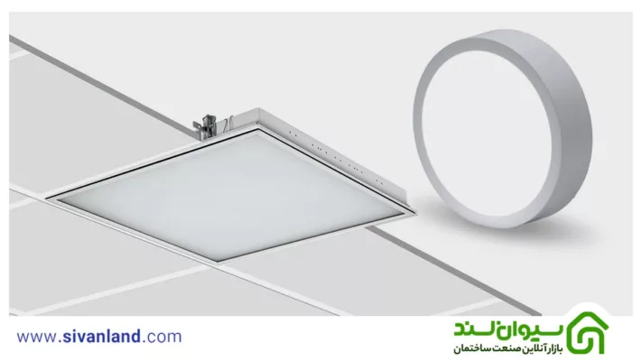 معرفی انواع چراغ سقفی | 9 نوع لامپ سقفی توکار و روکار 31 31 تفاوت پنل سقفی توکار و پنل سقفی روکار