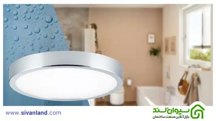 معرفی انواع چراغ سقفی | 9 نوع لامپ سقفی توکار و روکار 34 34 چراغ سقفی ضد آب