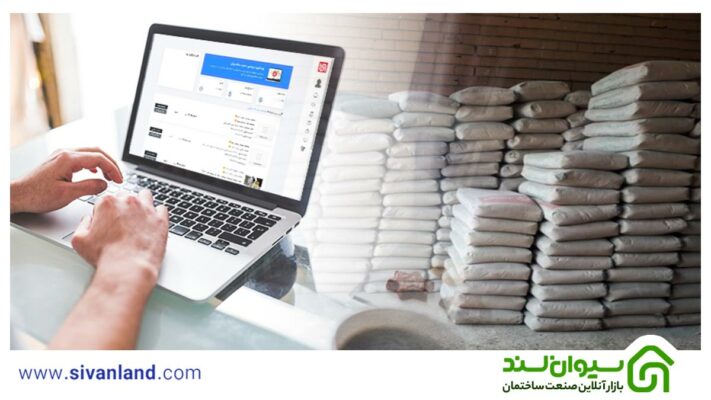 نکات مهم در خرید سیمان که باید بدانید 3 3 خرید آنلاین سیمان