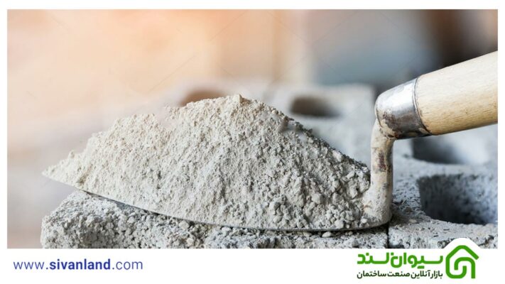 قوی ترین و بهترین سیمان کدام است؟ 3 3 سیمان پرتلند تیپ 2